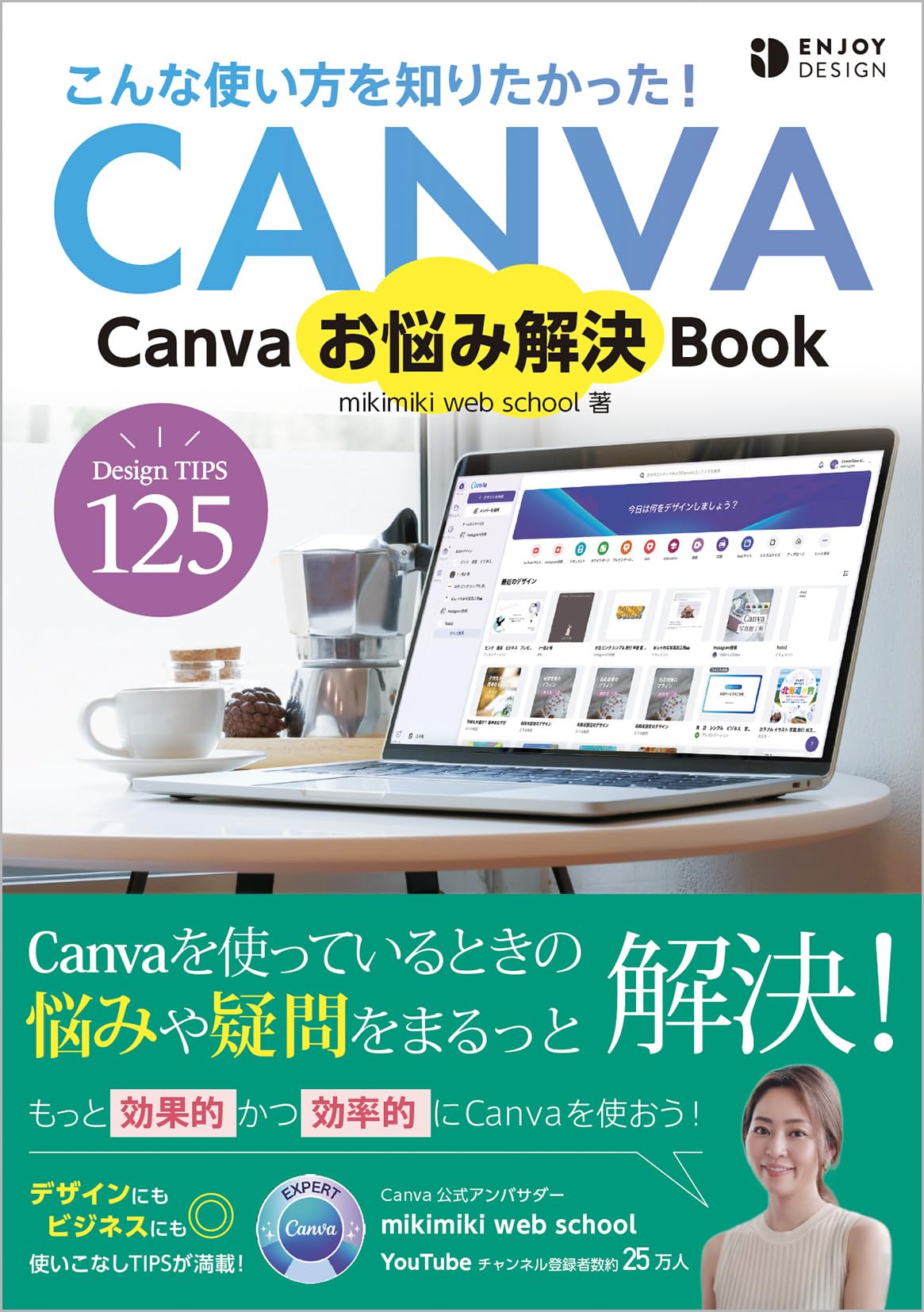 DVD 悩みを解決し、自分を変えるシンプルな方法 DVD 悩みを解決し、自分を変えるシンプルな方法 DVD「悩みを解決し、
